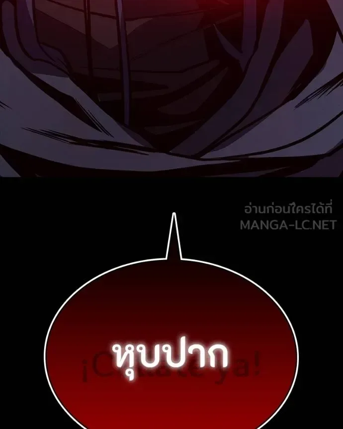 Day Walker มือสังหารพันธุ์อมตะ ตอนที่ 31 หน้า 211