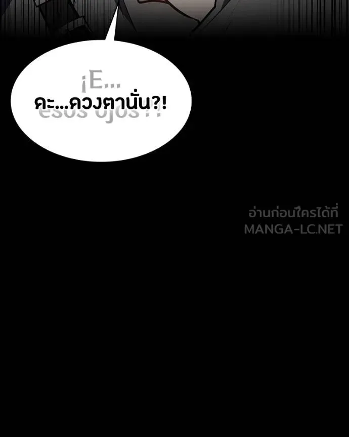 Day Walker มือสังหารพันธุ์อมตะ ตอนที่ 31 หน้า 213