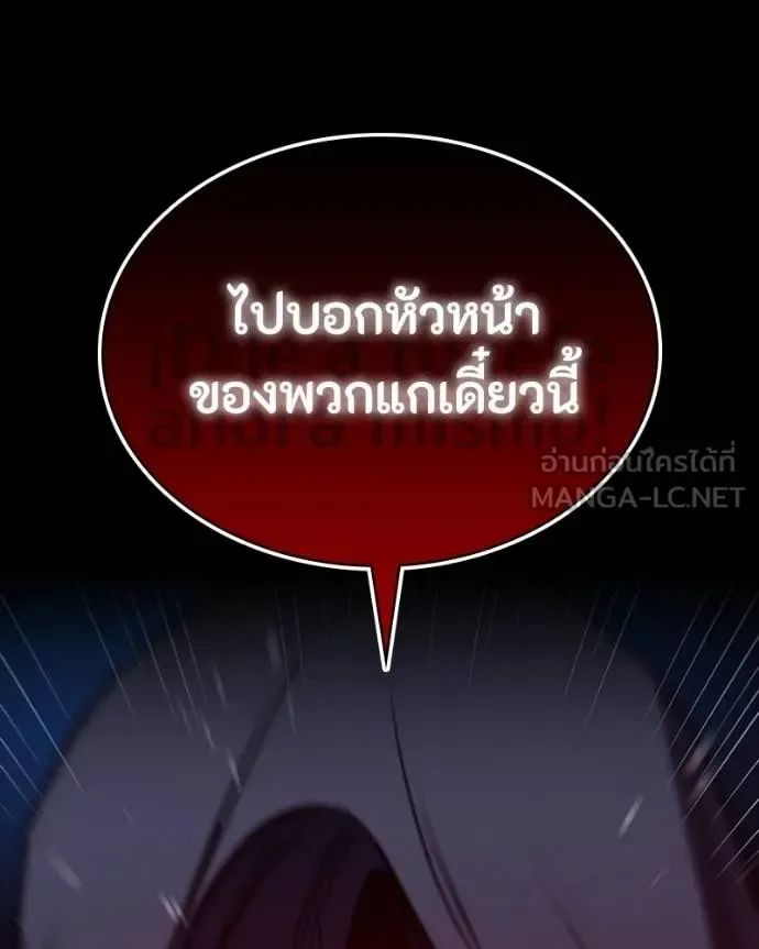 Day Walker มือสังหารพันธุ์อมตะ ตอนที่ 31 หน้า 214