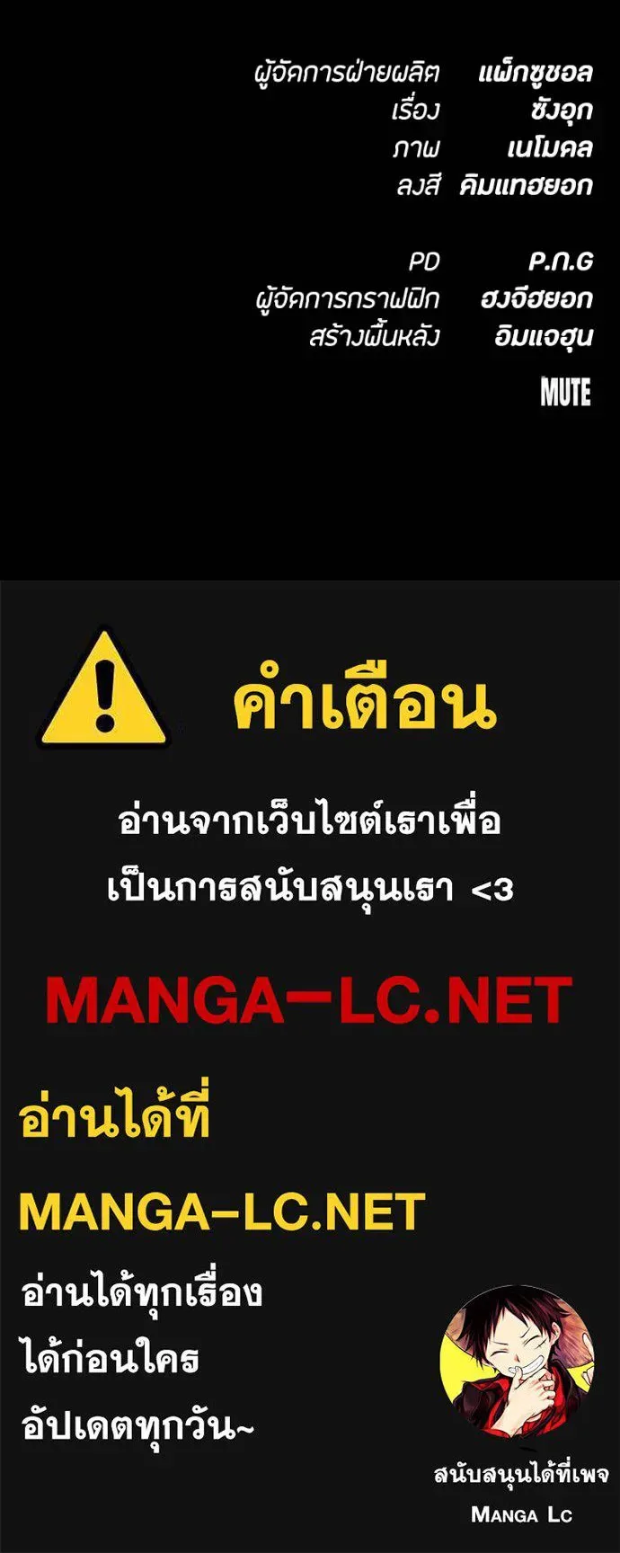 Day Walker มือสังหารพันธุ์อมตะ ตอนที่ 31 หน้า 218