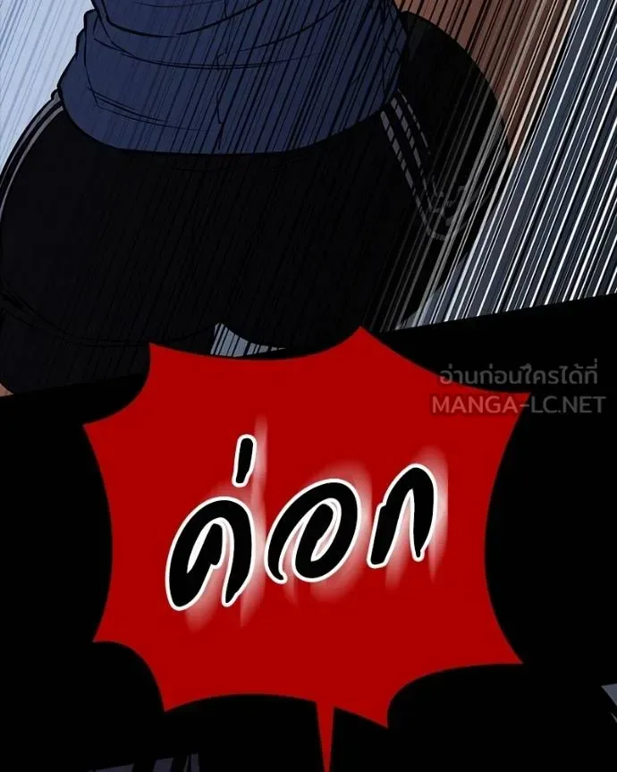 Day Walker มือสังหารพันธุ์อมตะ ตอนที่ 31 หน้า 23