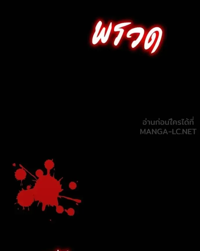 Day Walker มือสังหารพันธุ์อมตะ ตอนที่ 31 หน้า 25