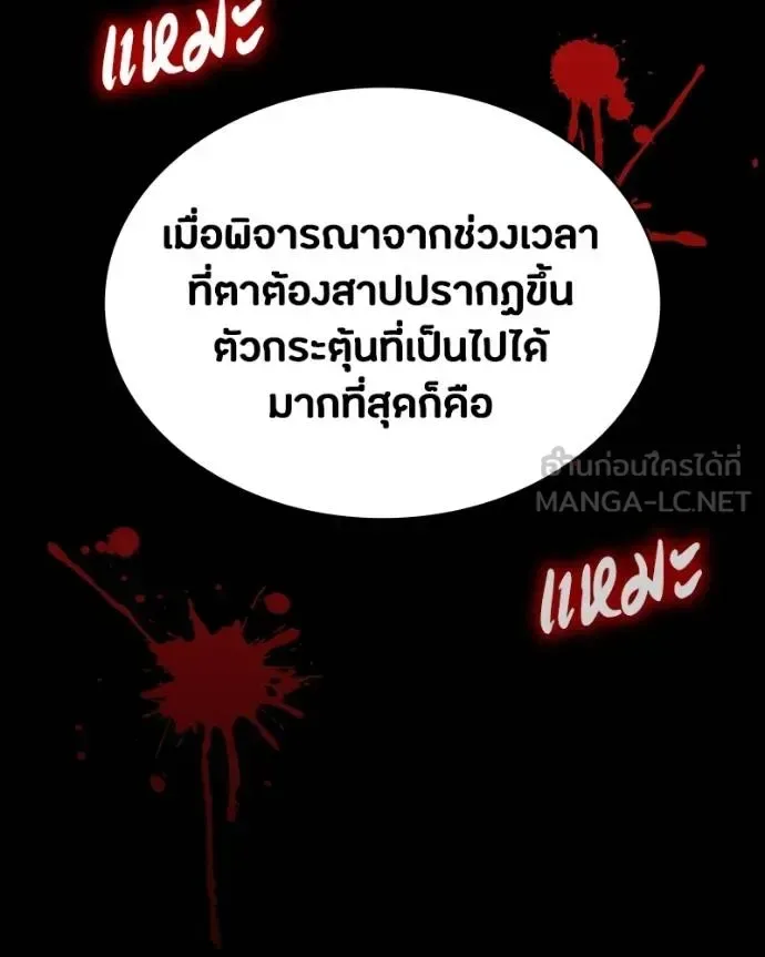 Day Walker มือสังหารพันธุ์อมตะ ตอนที่ 31 หน้า 26