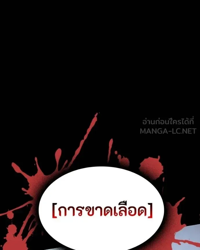 Day Walker มือสังหารพันธุ์อมตะ ตอนที่ 31 หน้า 27