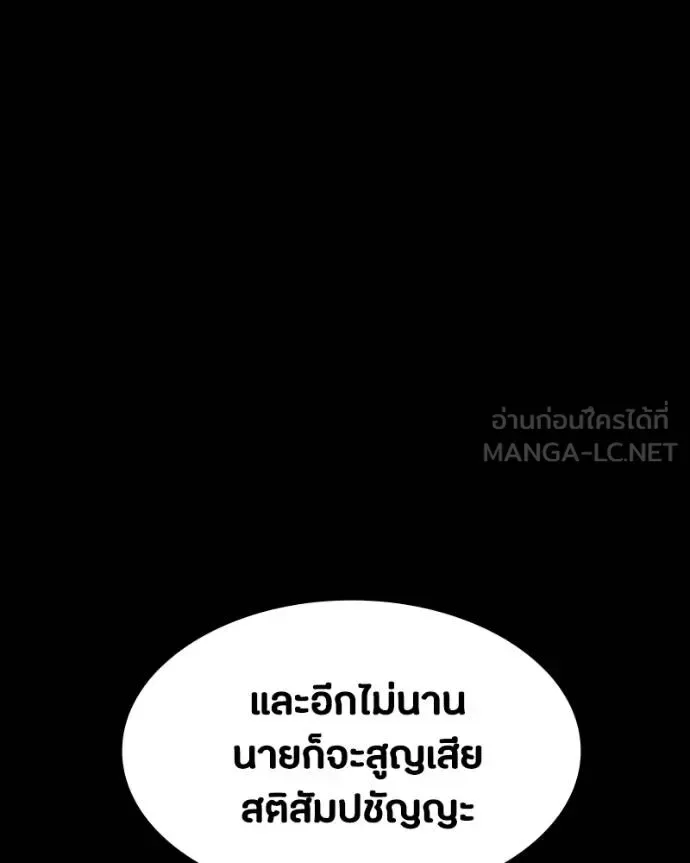 Day Walker มือสังหารพันธุ์อมตะ ตอนที่ 31 หน้า 29