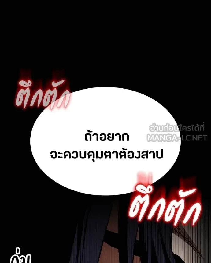 Day Walker มือสังหารพันธุ์อมตะ ตอนที่ 31 หน้า 32