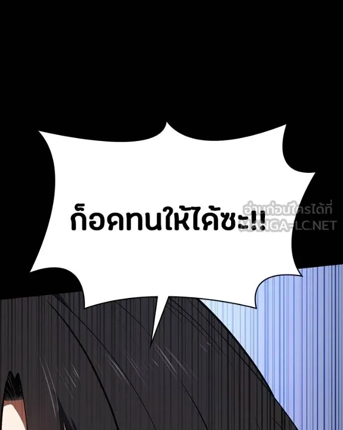 Day Walker มือสังหารพันธุ์อมตะ ตอนที่ 31 หน้า 34