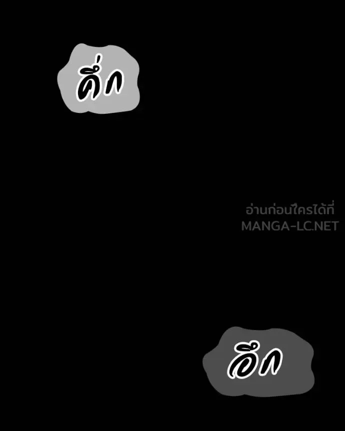 Day Walker มือสังหารพันธุ์อมตะ ตอนที่ 31 หน้า 39