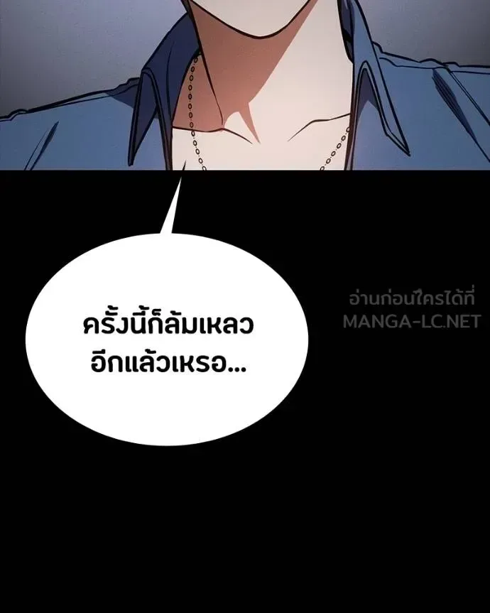 Day Walker มือสังหารพันธุ์อมตะ ตอนที่ 31 หน้า 45