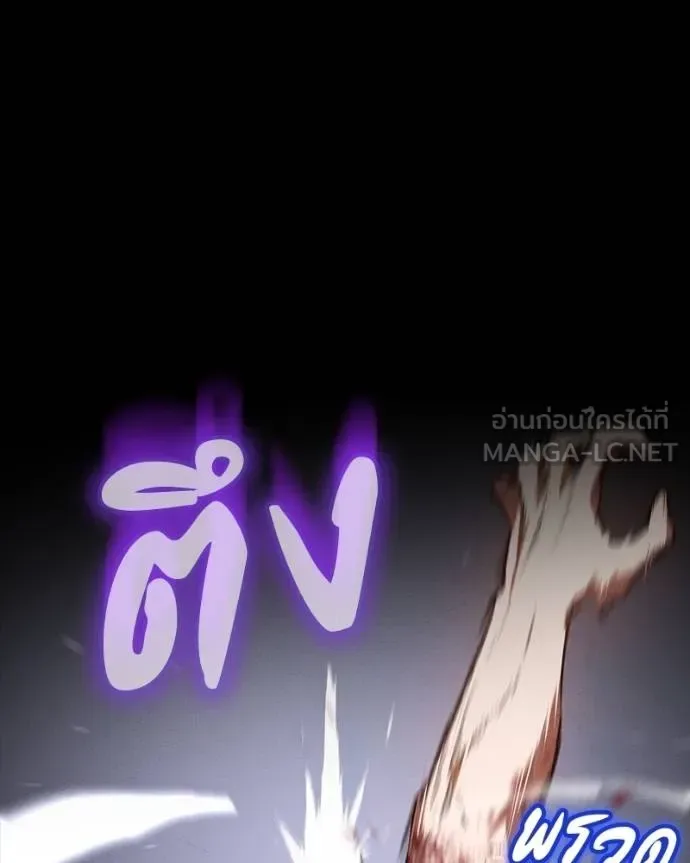 Day Walker มือสังหารพันธุ์อมตะ ตอนที่ 31 หน้า 47
