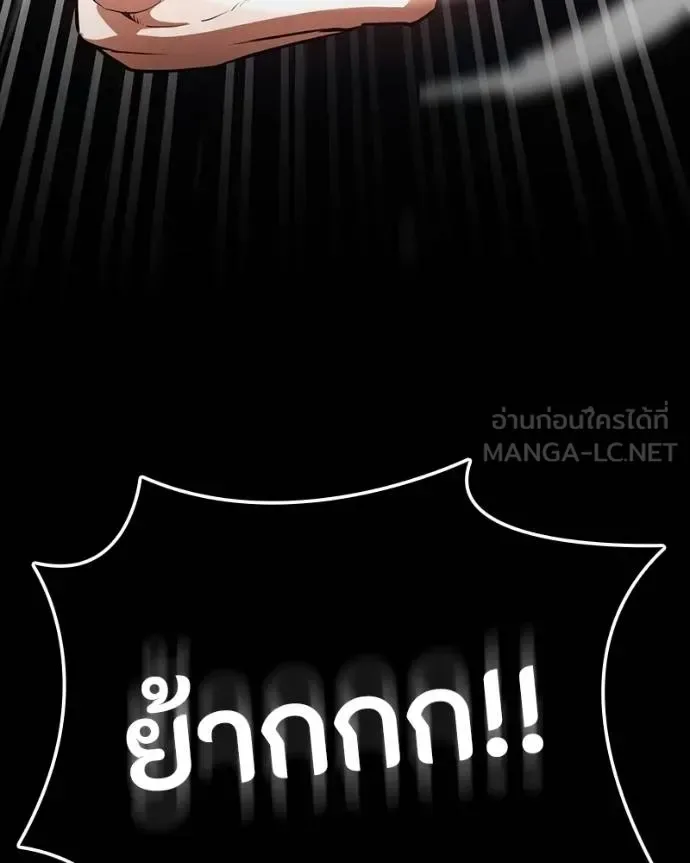Day Walker มือสังหารพันธุ์อมตะ ตอนที่ 31 หน้า 49