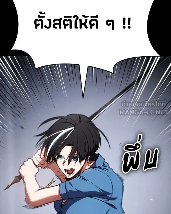 Day Walker มือสังหารพันธุ์อมตะ ตอนที่ 31 หน้า 5