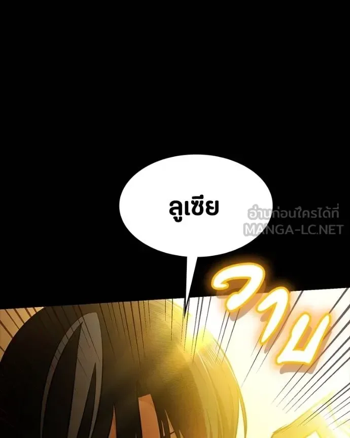 Day Walker มือสังหารพันธุ์อมตะ ตอนที่ 31 หน้า 52