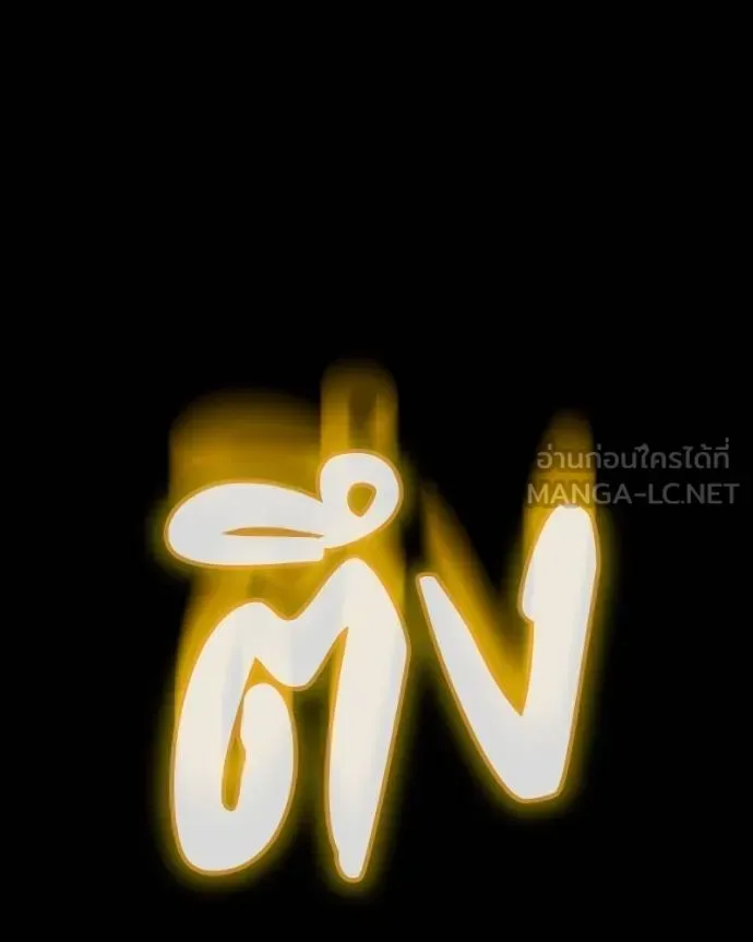 Day Walker มือสังหารพันธุ์อมตะ ตอนที่ 31 หน้า 54