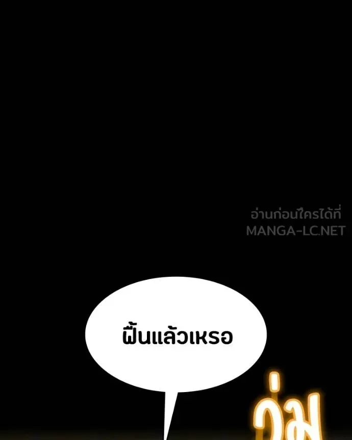 Day Walker มือสังหารพันธุ์อมตะ ตอนที่ 31 หน้า 57