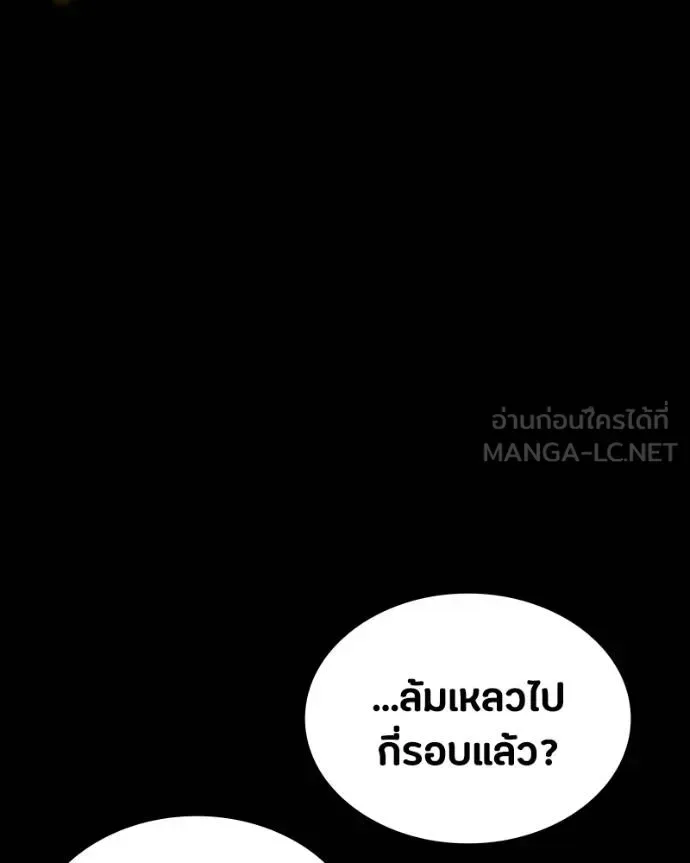 Day Walker มือสังหารพันธุ์อมตะ ตอนที่ 31 หน้า 59