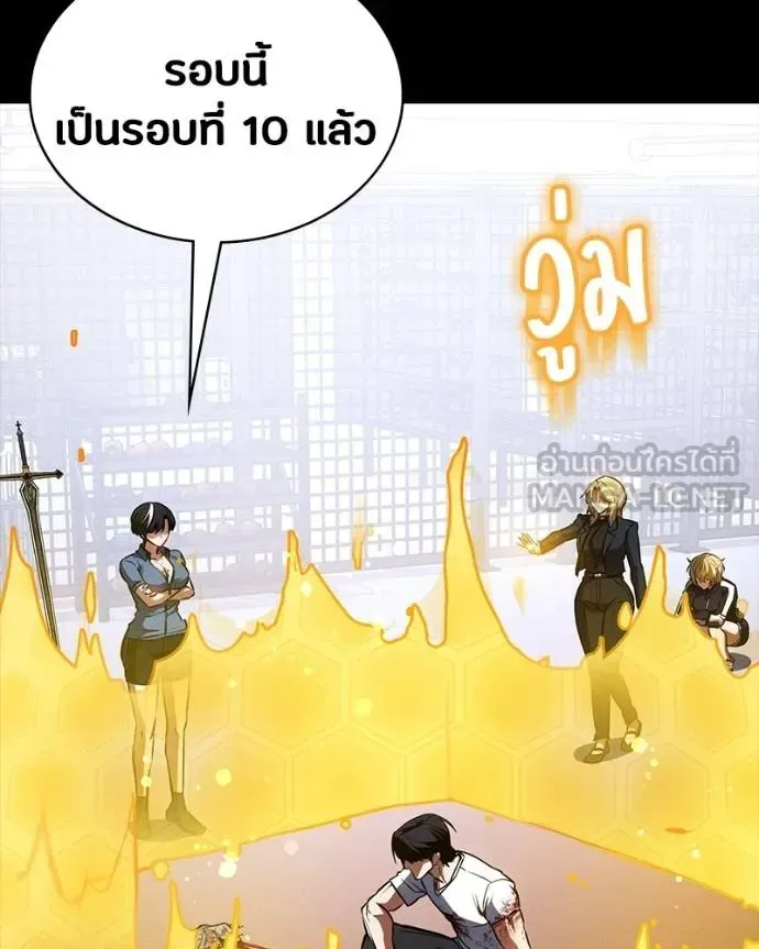 Day Walker มือสังหารพันธุ์อมตะ ตอนที่ 31 หน้า 60
