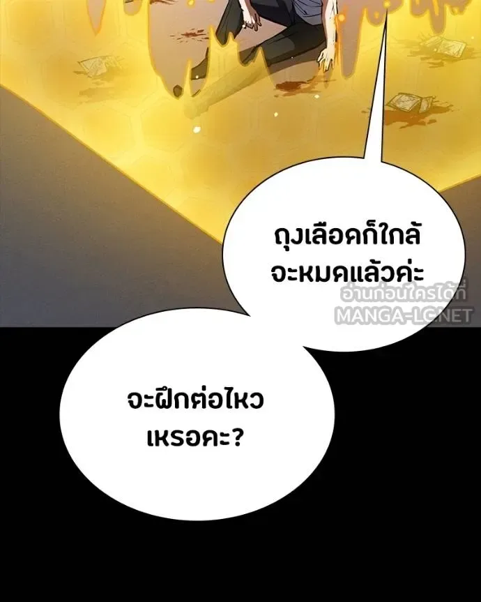 Day Walker มือสังหารพันธุ์อมตะ ตอนที่ 31 หน้า 61
