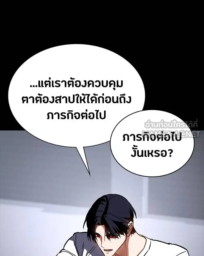 Day Walker มือสังหารพันธุ์อมตะ ตอนที่ 31 หน้า 63