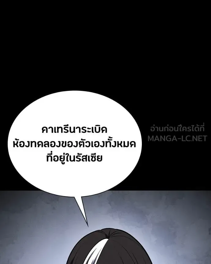 Day Walker มือสังหารพันธุ์อมตะ ตอนที่ 31 หน้า 65