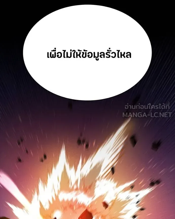 Day Walker มือสังหารพันธุ์อมตะ ตอนที่ 31 หน้า 67