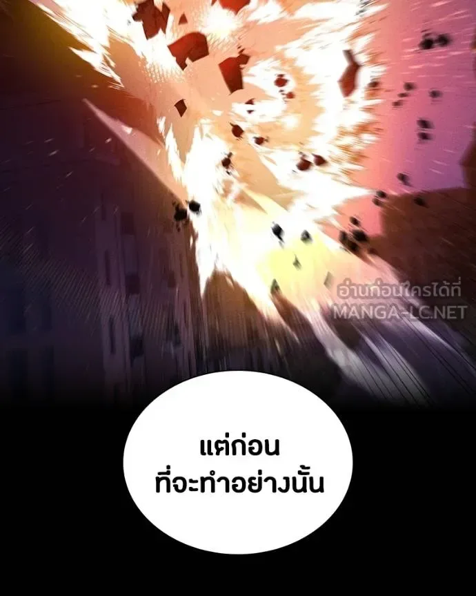 Day Walker มือสังหารพันธุ์อมตะ ตอนที่ 31 หน้า 68