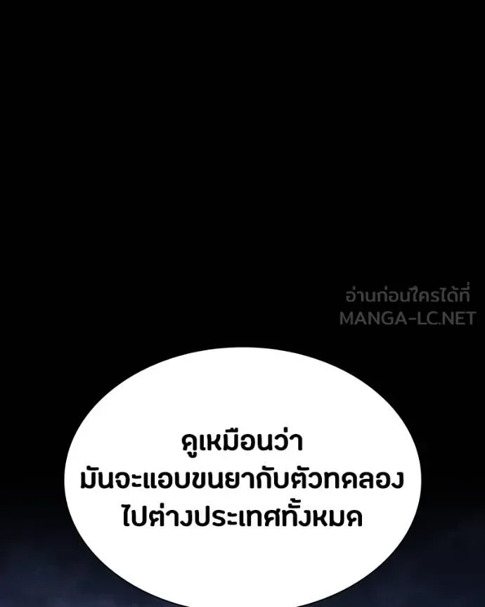 Day Walker มือสังหารพันธุ์อมตะ ตอนที่ 31 หน้า 69