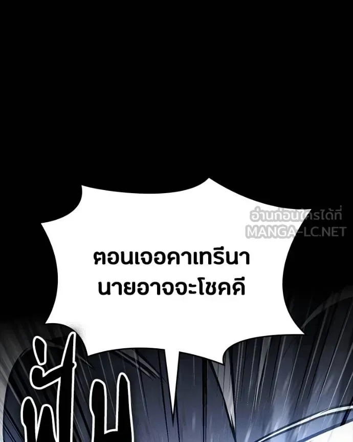 Day Walker มือสังหารพันธุ์อมตะ ตอนที่ 31 หน้า 7