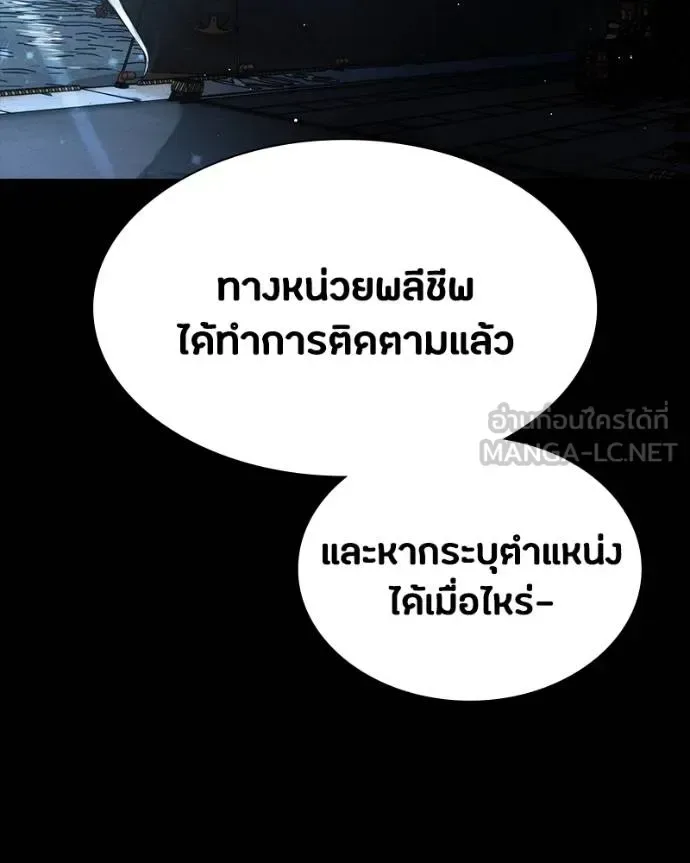Day Walker มือสังหารพันธุ์อมตะ ตอนที่ 31 หน้า 71