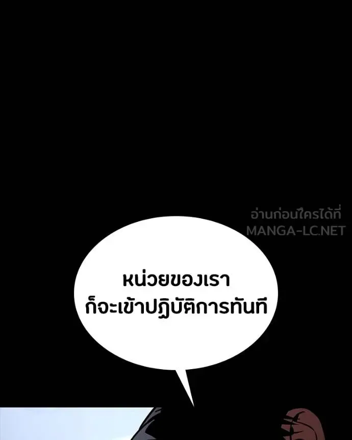 Day Walker มือสังหารพันธุ์อมตะ ตอนที่ 31 หน้า 72