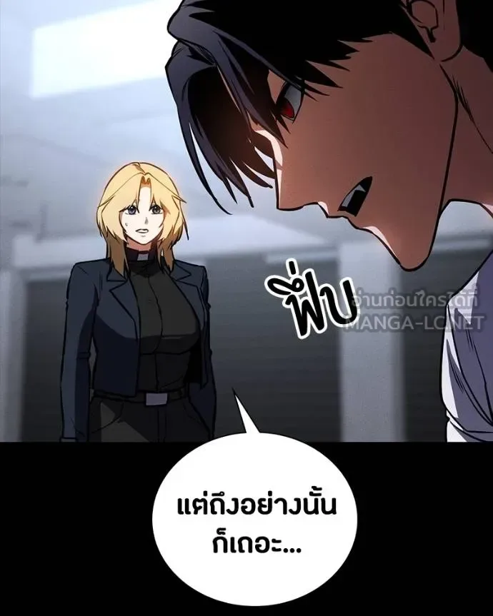 Day Walker มือสังหารพันธุ์อมตะ ตอนที่ 31 หน้า 73