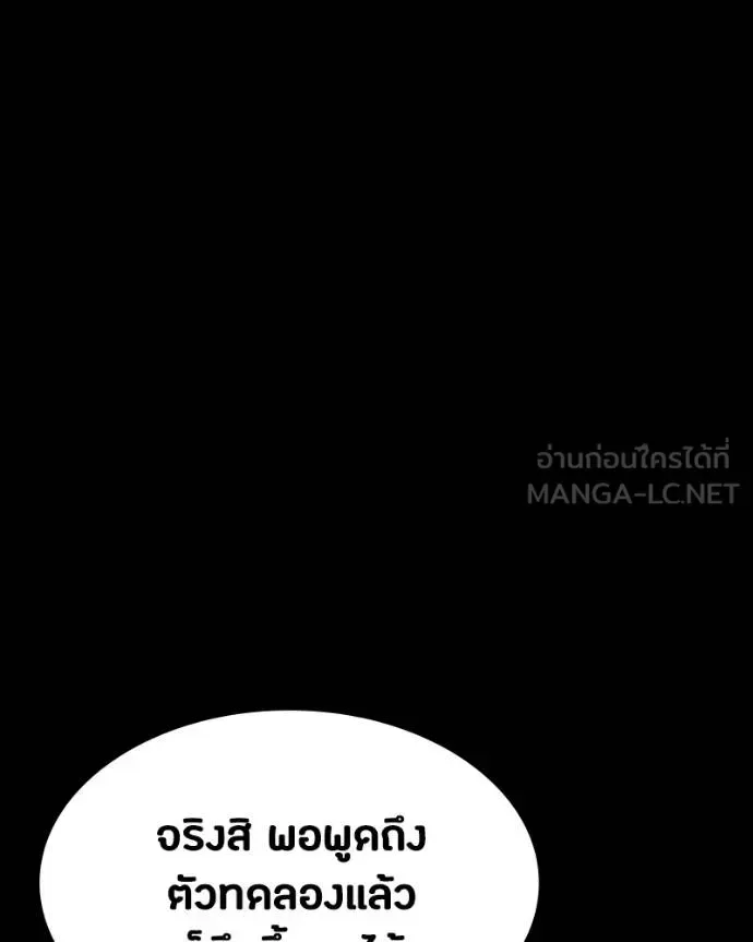 Day Walker มือสังหารพันธุ์อมตะ ตอนที่ 31 หน้า 74