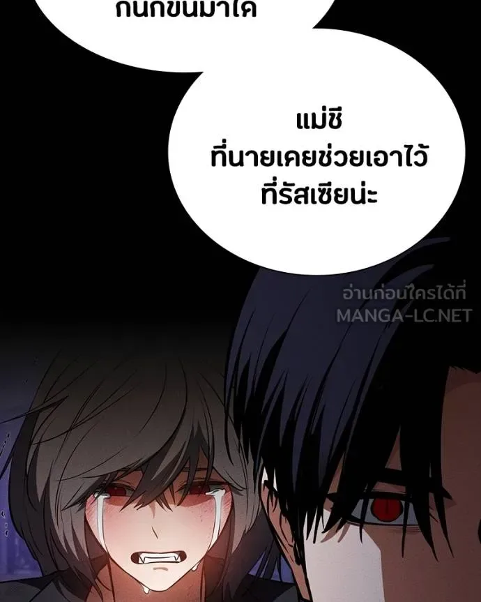 Day Walker มือสังหารพันธุ์อมตะ ตอนที่ 31 หน้า 75