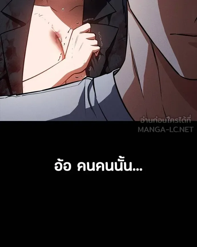 Day Walker มือสังหารพันธุ์อมตะ ตอนที่ 31 หน้า 76
