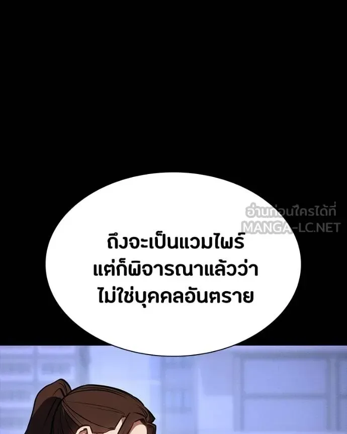 Day Walker มือสังหารพันธุ์อมตะ ตอนที่ 31 หน้า 77