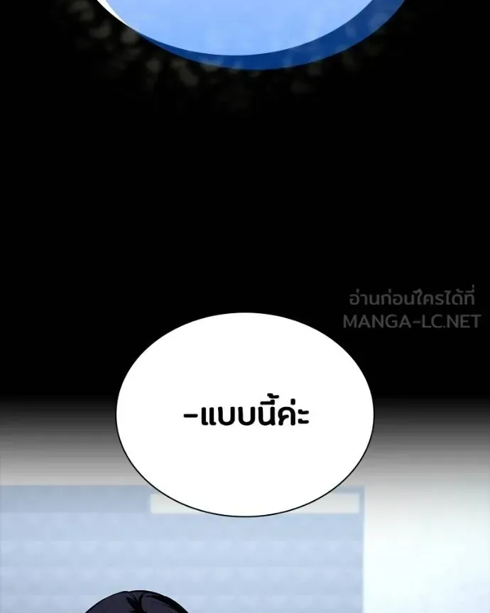 Day Walker มือสังหารพันธุ์อมตะ ตอนที่ 31 หน้า 84