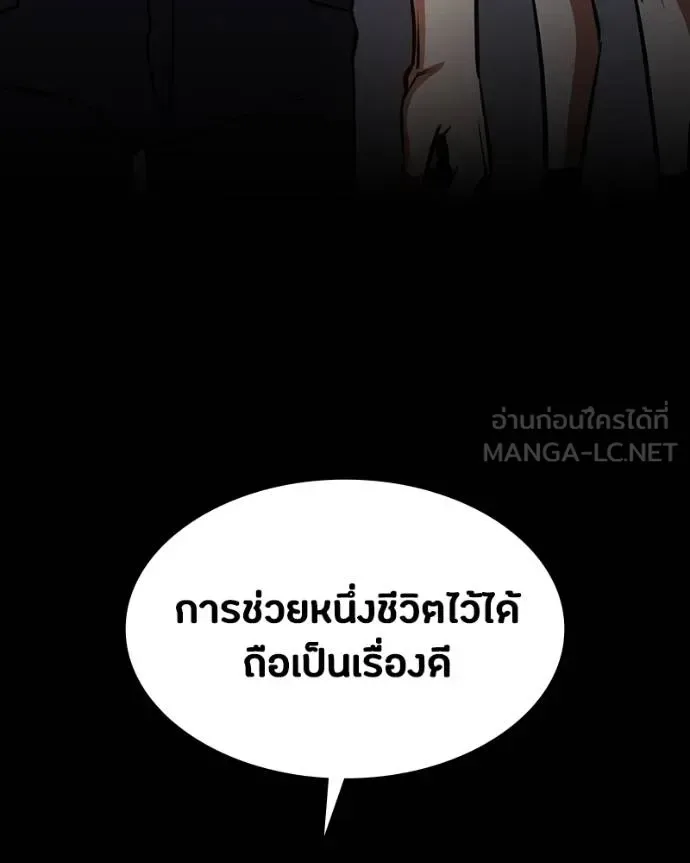 Day Walker มือสังหารพันธุ์อมตะ ตอนที่ 31 หน้า 86