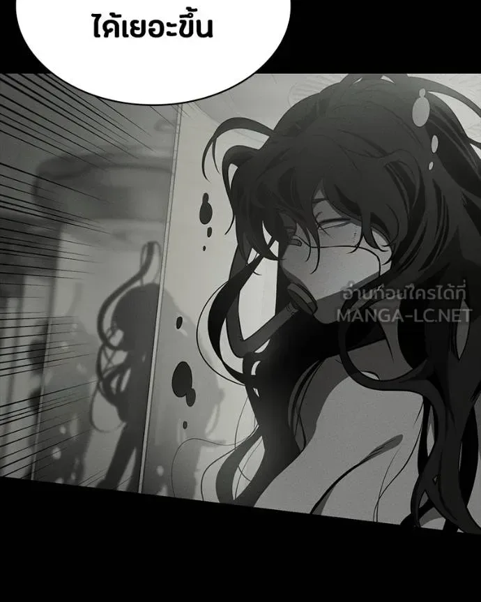 Day Walker มือสังหารพันธุ์อมตะ ตอนที่ 31 หน้า 89