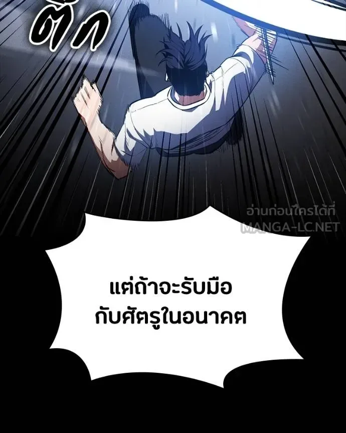 Day Walker มือสังหารพันธุ์อมตะ ตอนที่ 31 หน้า 9