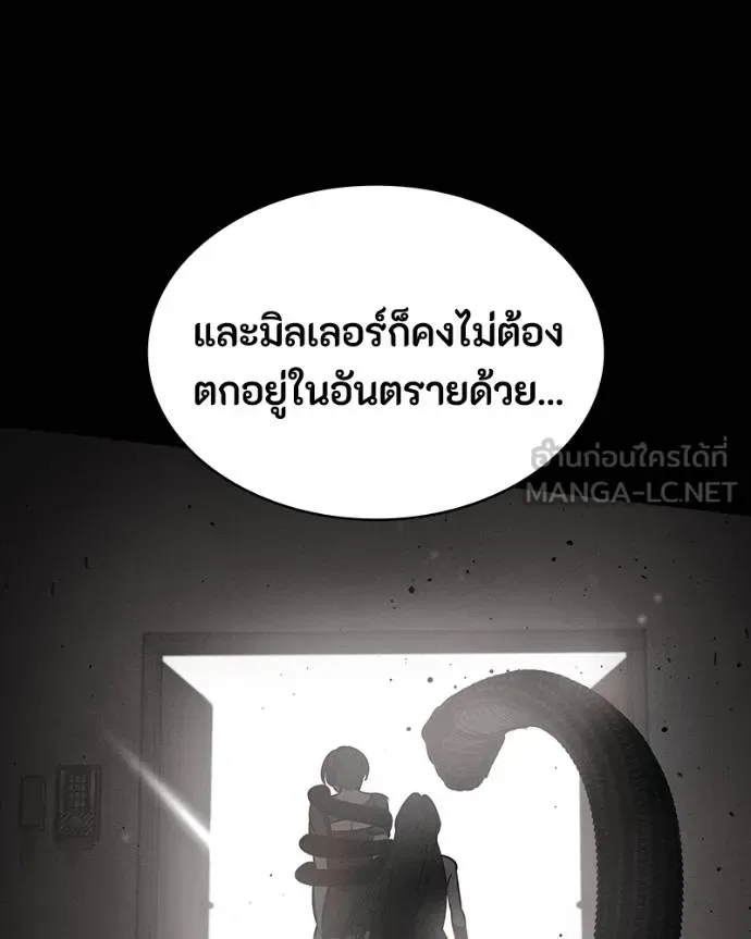 Day Walker มือสังหารพันธุ์อมตะ ตอนที่ 31 หน้า 90