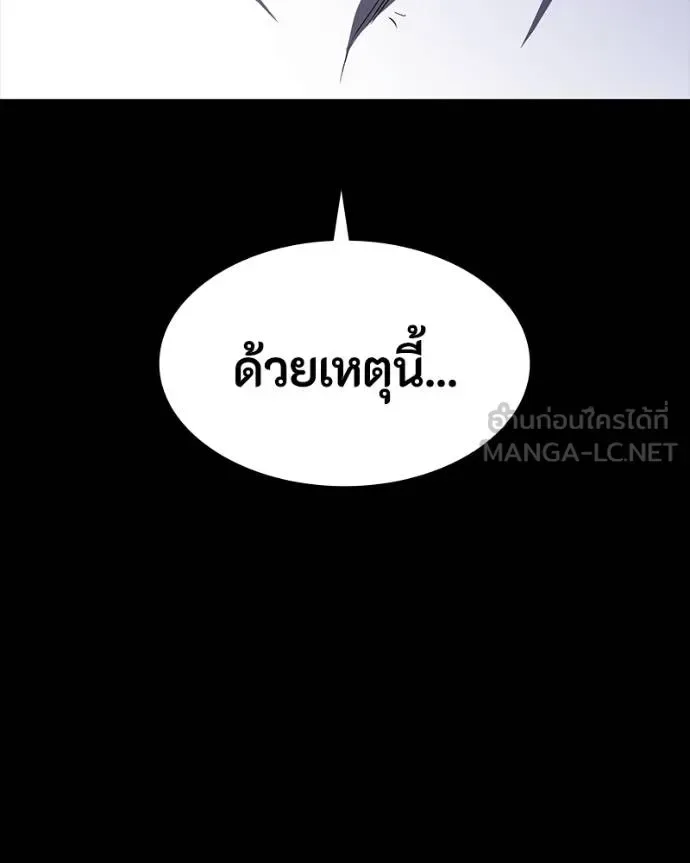 Day Walker มือสังหารพันธุ์อมตะ ตอนที่ 31 หน้า 93