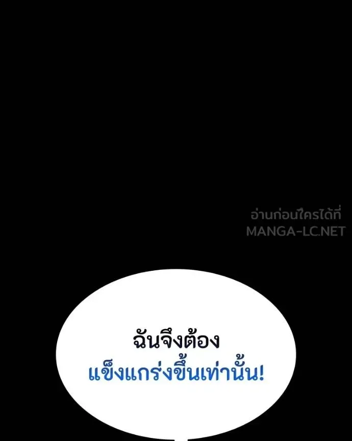 Day Walker มือสังหารพันธุ์อมตะ ตอนที่ 31 หน้า 94