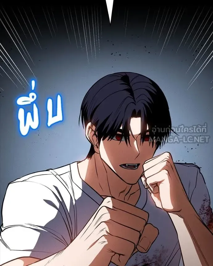 Day Walker มือสังหารพันธุ์อมตะ ตอนที่ 31 หน้า 95