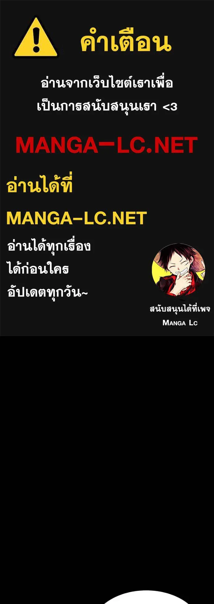 Day Walker มือสังหารพันธุ์อมตะ ตอนที่ 32 หน้า 1