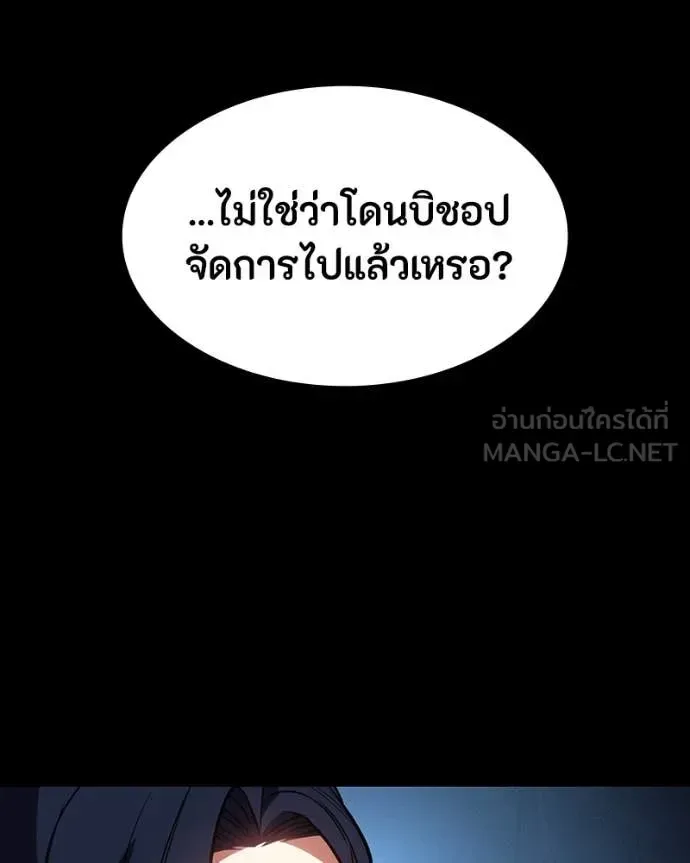 Day Walker มือสังหารพันธุ์อมตะ ตอนที่ 32 หน้า 100