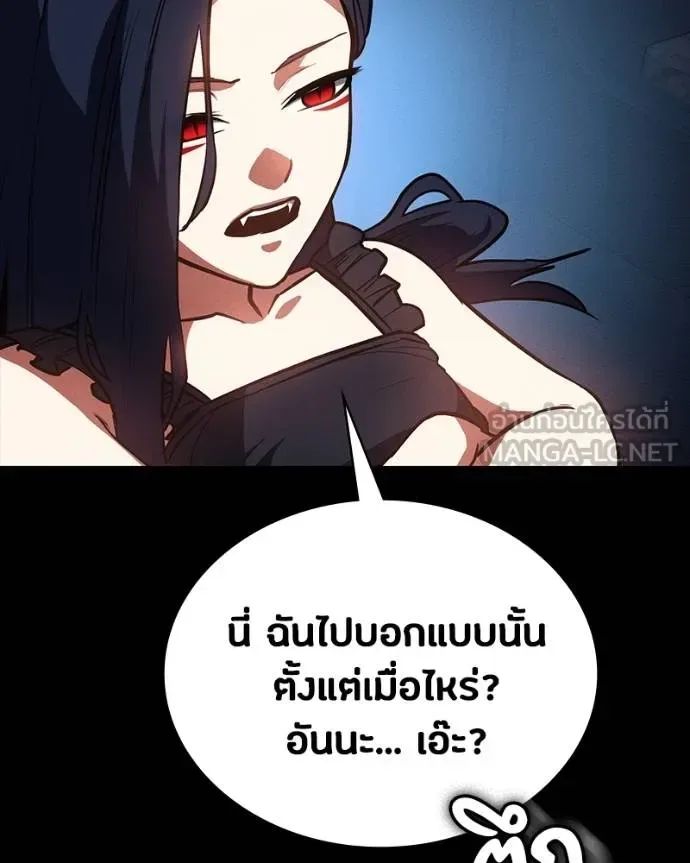 Day Walker มือสังหารพันธุ์อมตะ ตอนที่ 32 หน้า 101
