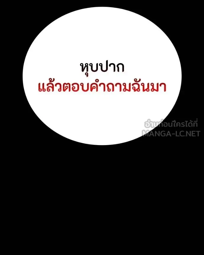 Day Walker มือสังหารพันธุ์อมตะ ตอนที่ 32 หน้า 108