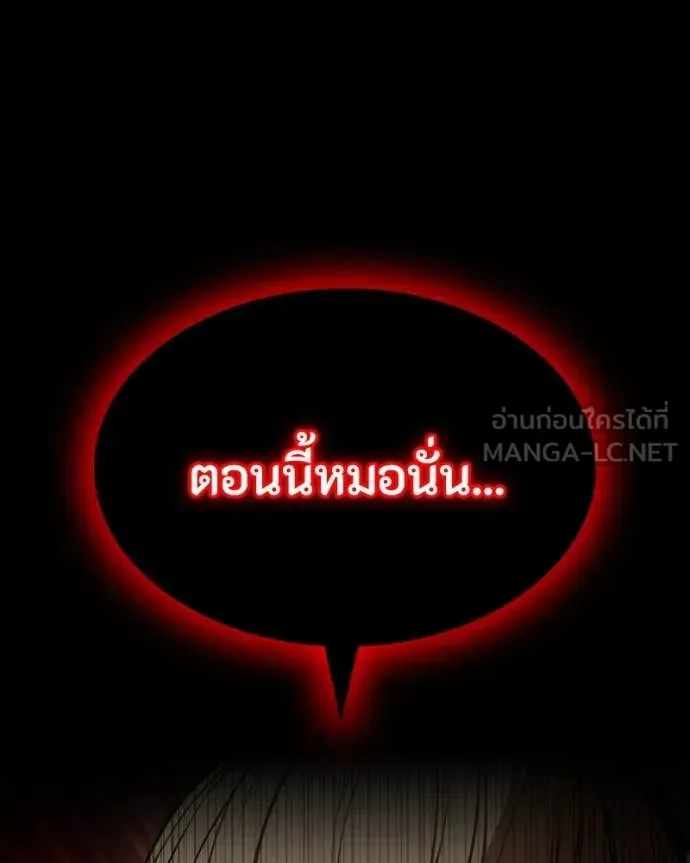 Day Walker มือสังหารพันธุ์อมตะ ตอนที่ 32 หน้า 110