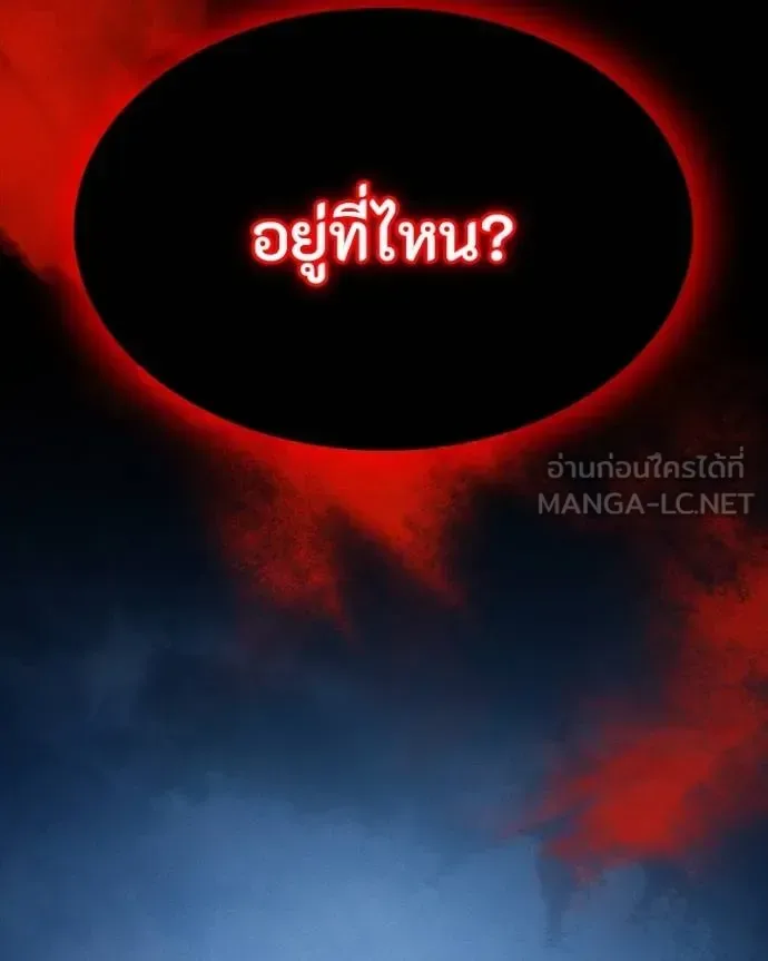 Day Walker มือสังหารพันธุ์อมตะ ตอนที่ 32 หน้า 113