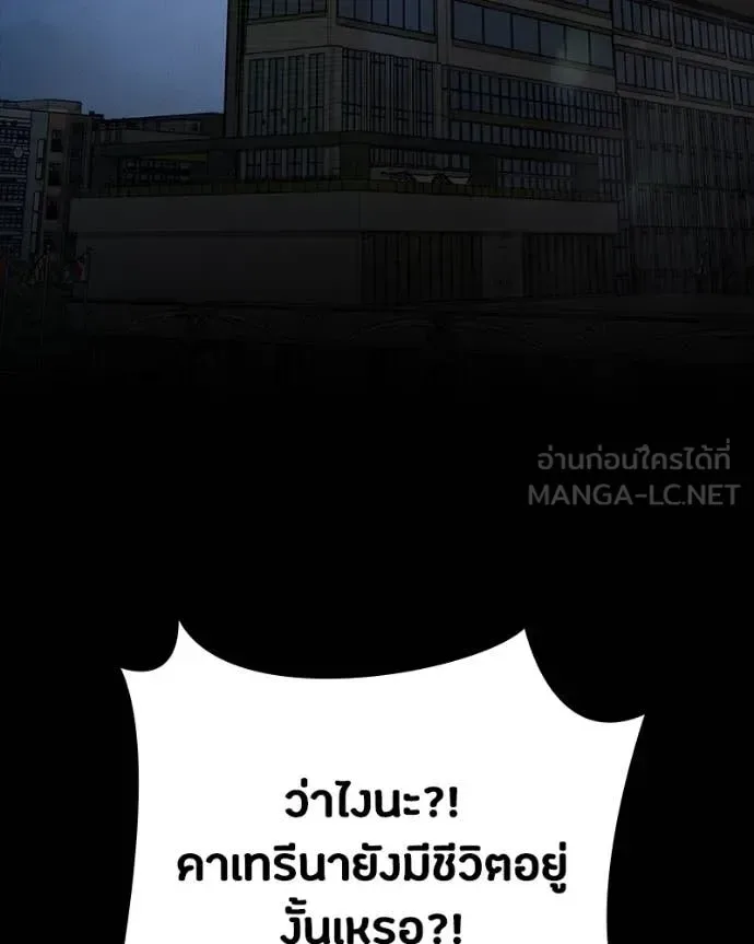 Day Walker มือสังหารพันธุ์อมตะ ตอนที่ 32 หน้า 115